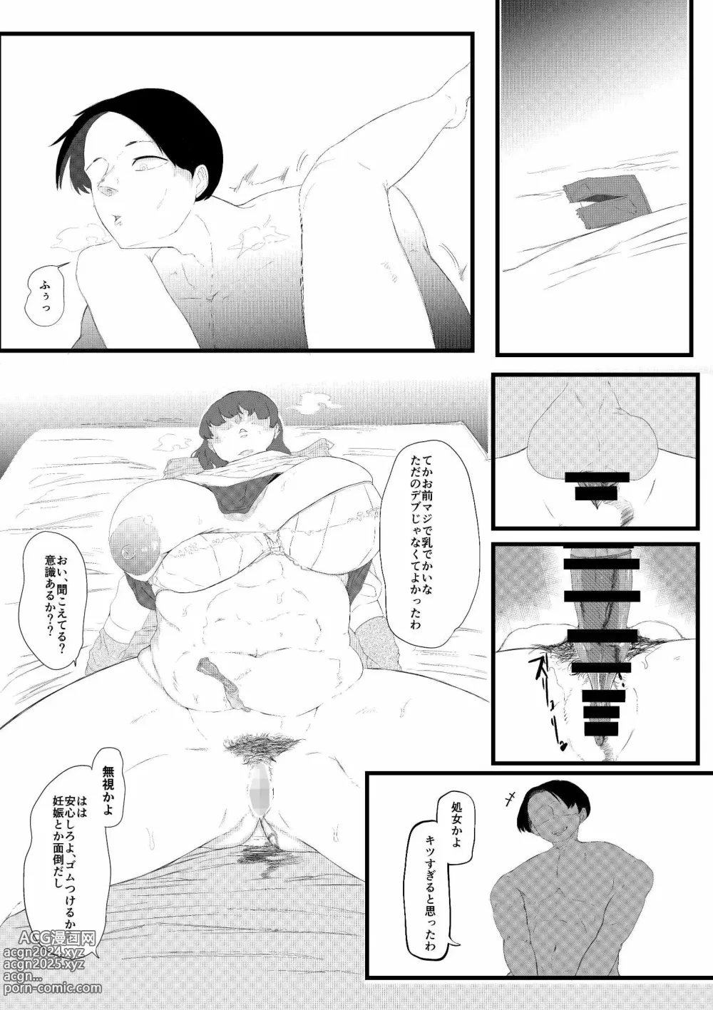 Page 21 of doujinshi Muriyari SeFri ni Shita Jimi Onna ga Hitozuma ni