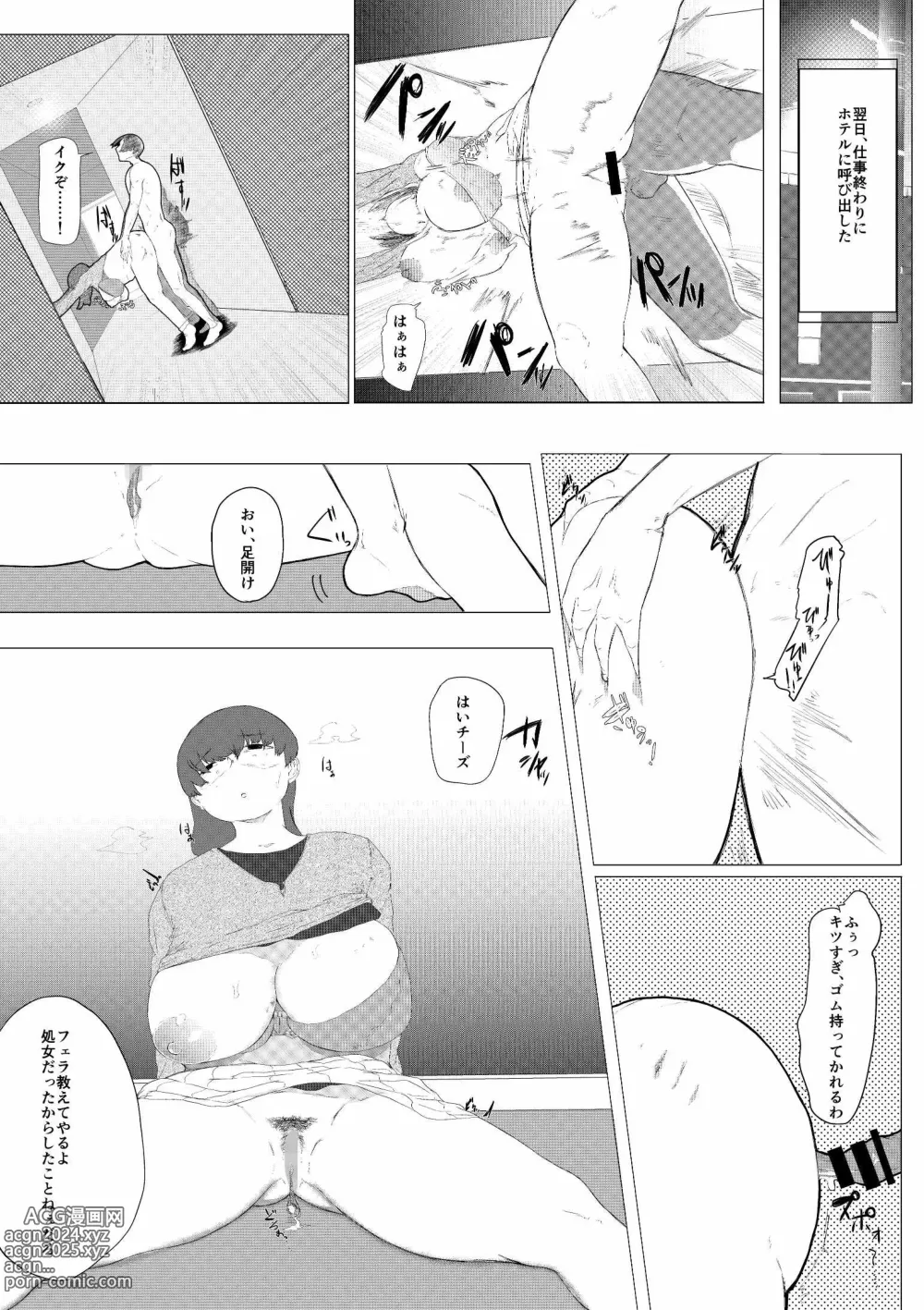 Page 24 of doujinshi Muriyari SeFri ni Shita Jimi Onna ga Hitozuma ni