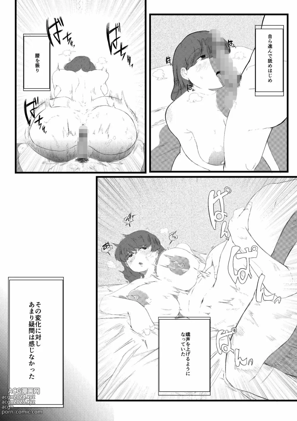 Page 28 of doujinshi Muriyari SeFri ni Shita Jimi Onna ga Hitozuma ni