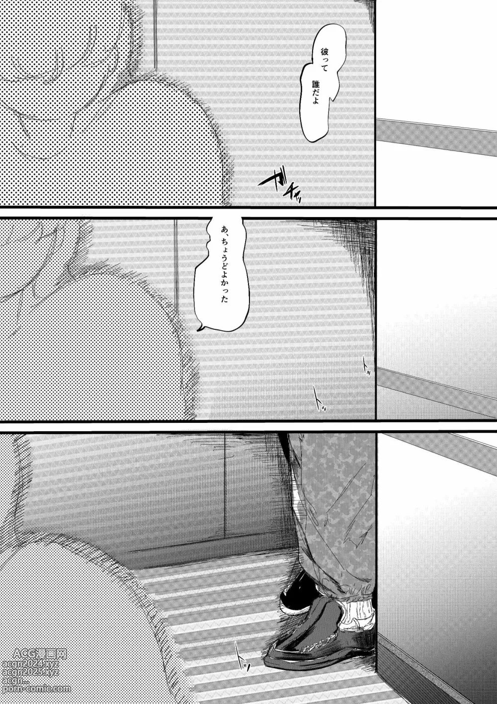 Page 38 of doujinshi Muriyari SeFri ni Shita Jimi Onna ga Hitozuma ni