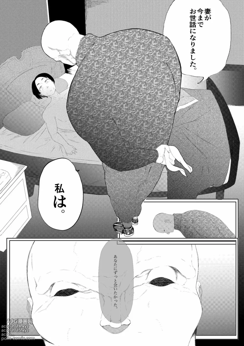 Page 40 of doujinshi Muriyari SeFri ni Shita Jimi Onna ga Hitozuma ni