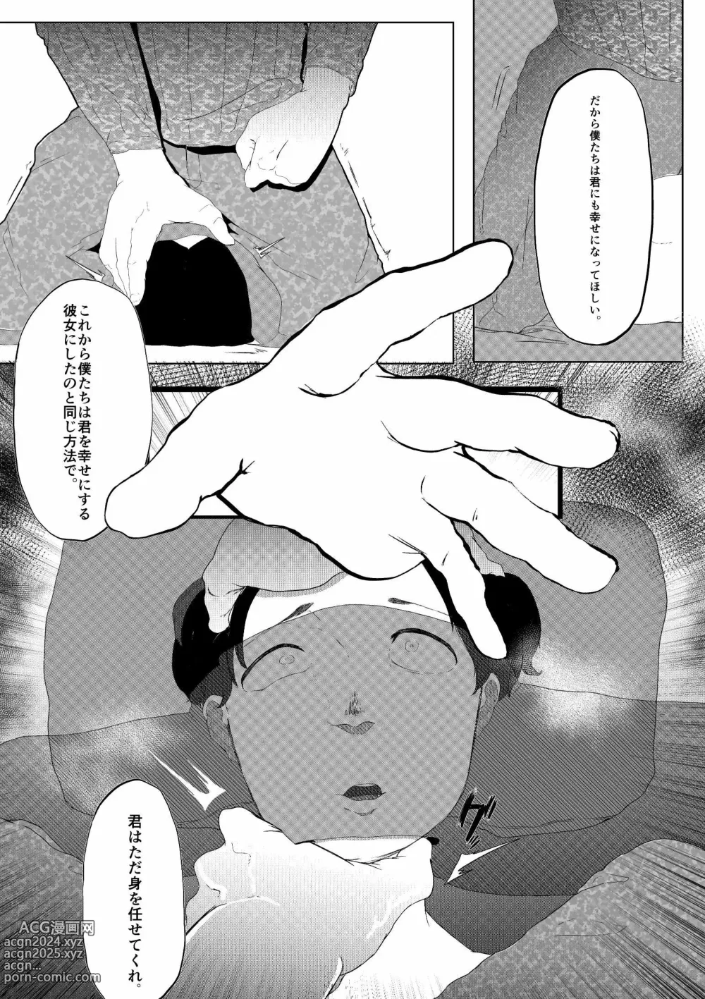 Page 43 of doujinshi Muriyari SeFri ni Shita Jimi Onna ga Hitozuma ni