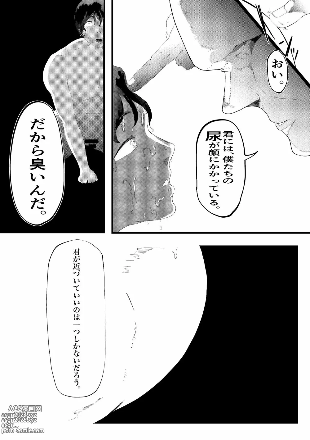 Page 55 of doujinshi Muriyari SeFri ni Shita Jimi Onna ga Hitozuma ni