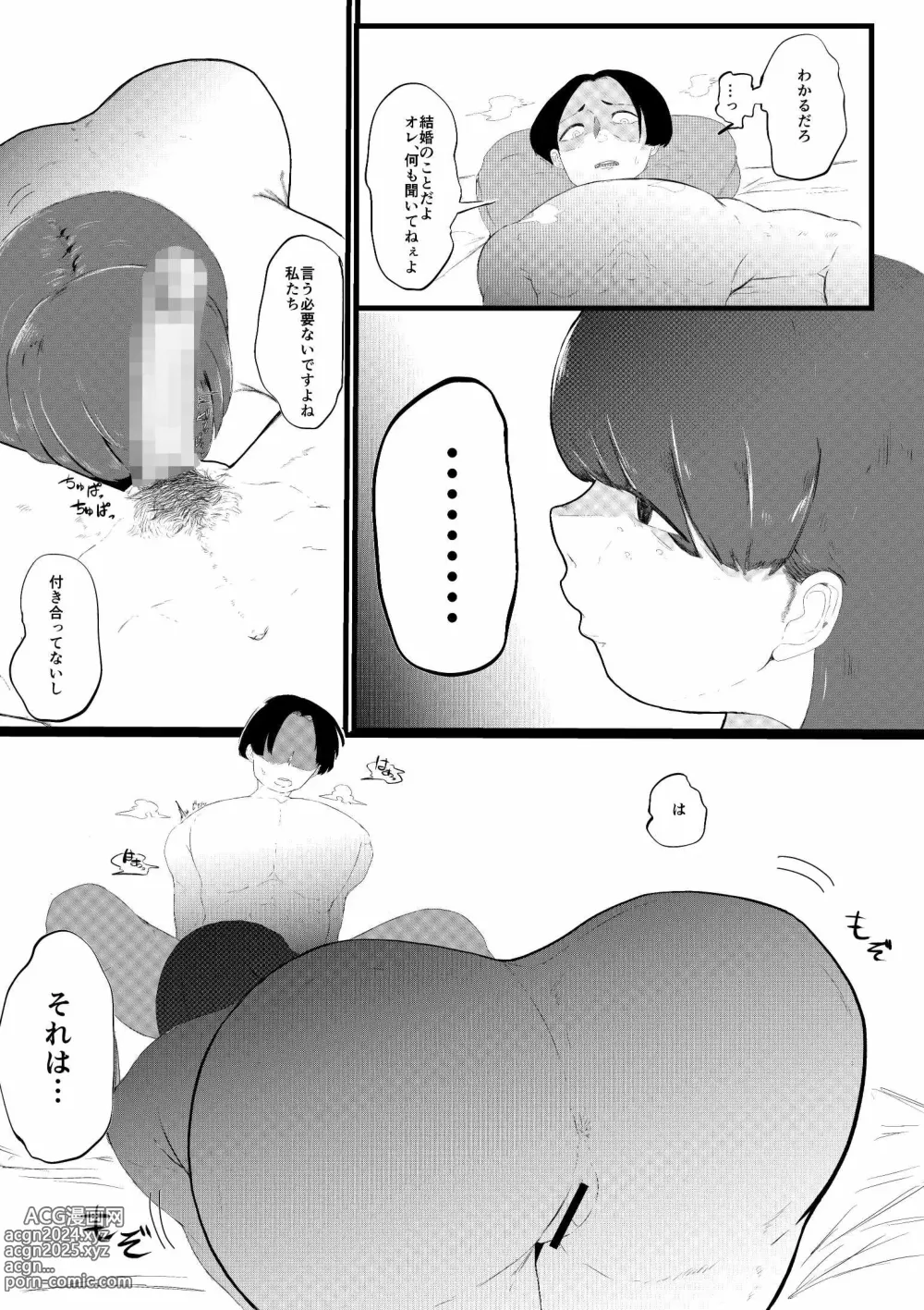 Page 7 of doujinshi Muriyari SeFri ni Shita Jimi Onna ga Hitozuma ni