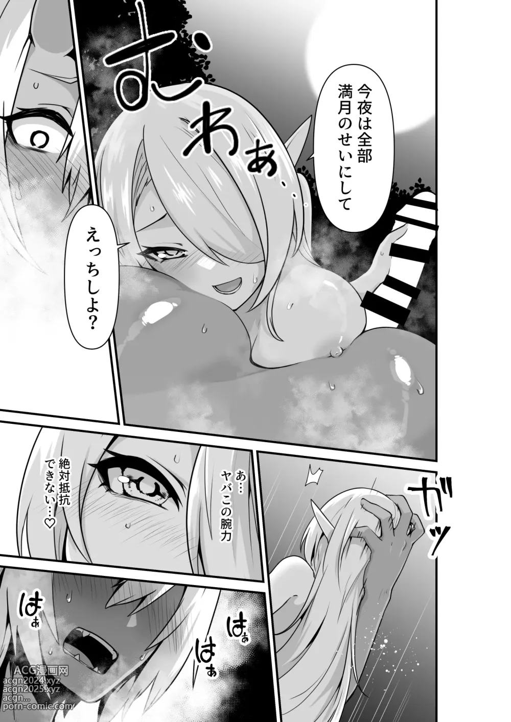 Page 17 of doujinshi Elf to Orge ga Love-love Ecchi suru Ohanashi