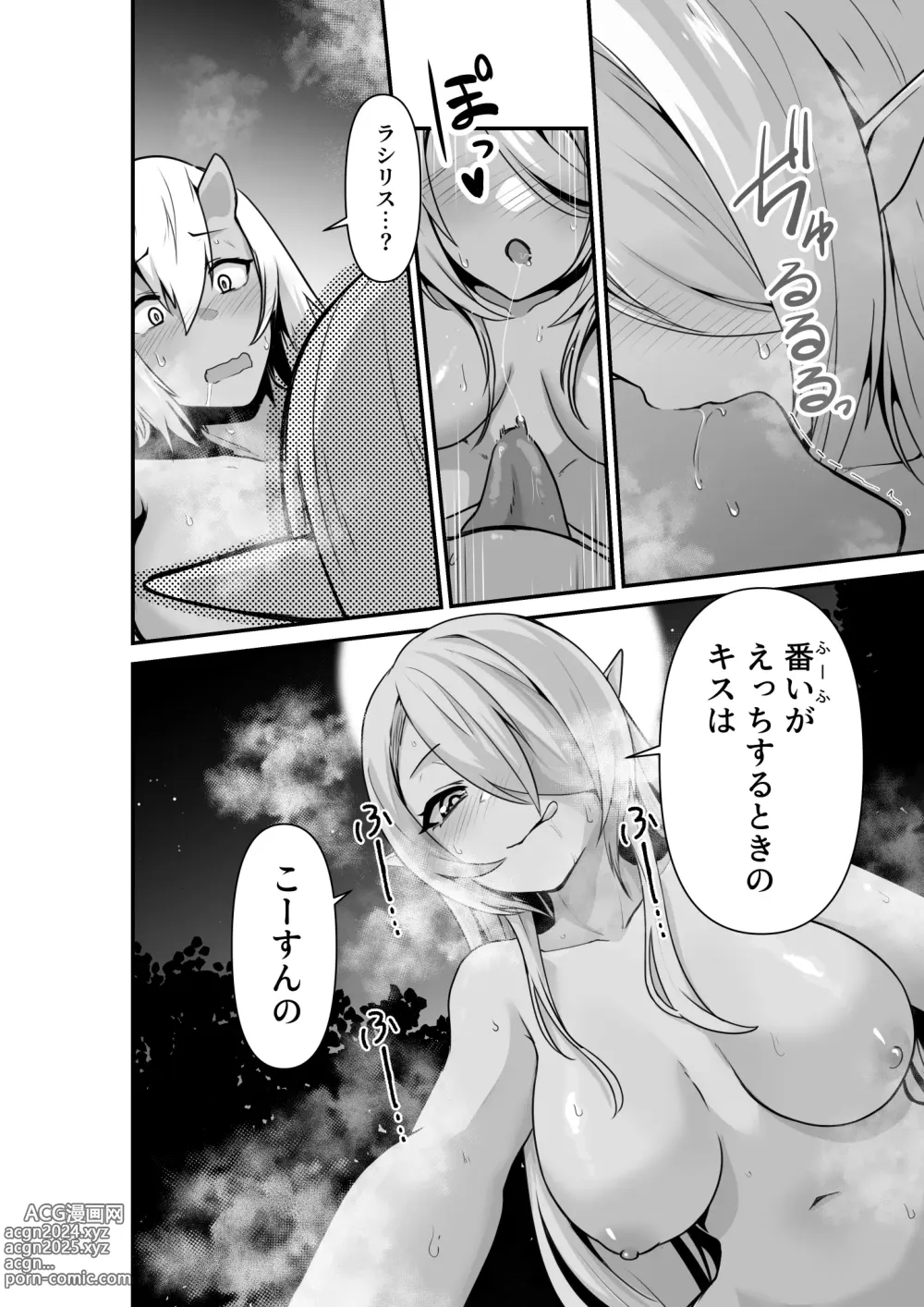 Page 20 of doujinshi Elf to Orge ga Love-love Ecchi suru Ohanashi