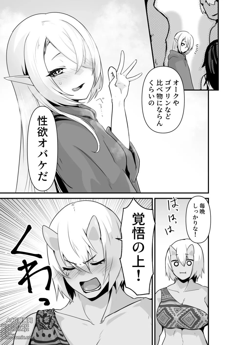 Page 45 of doujinshi Elf to Orge ga Love-love Ecchi suru Ohanashi