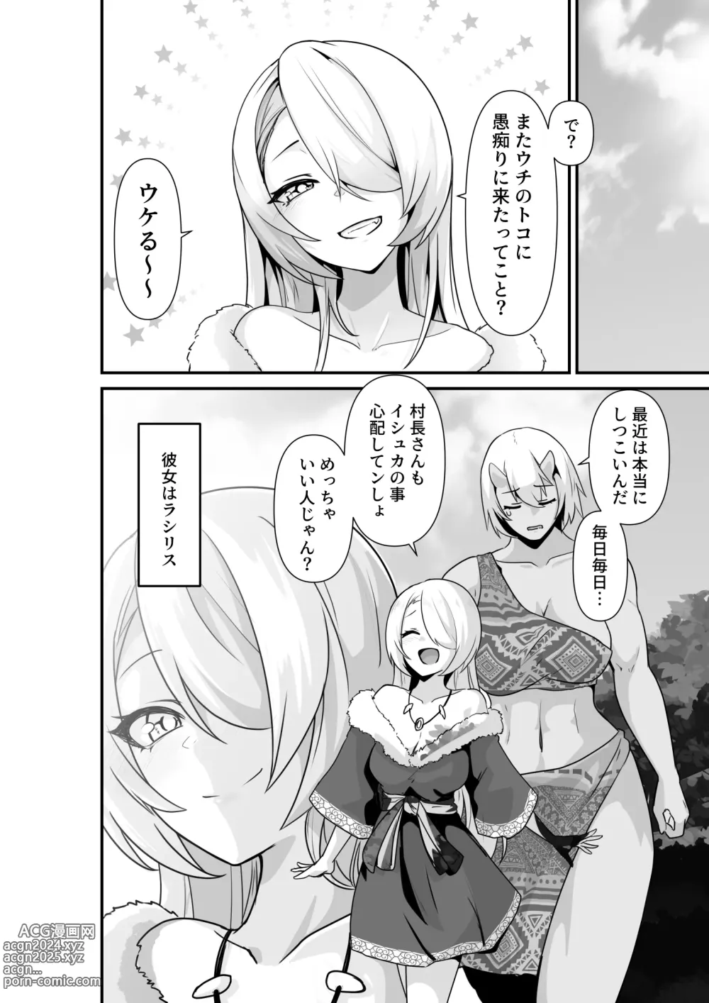 Page 6 of doujinshi Elf to Orge ga Love-love Ecchi suru Ohanashi