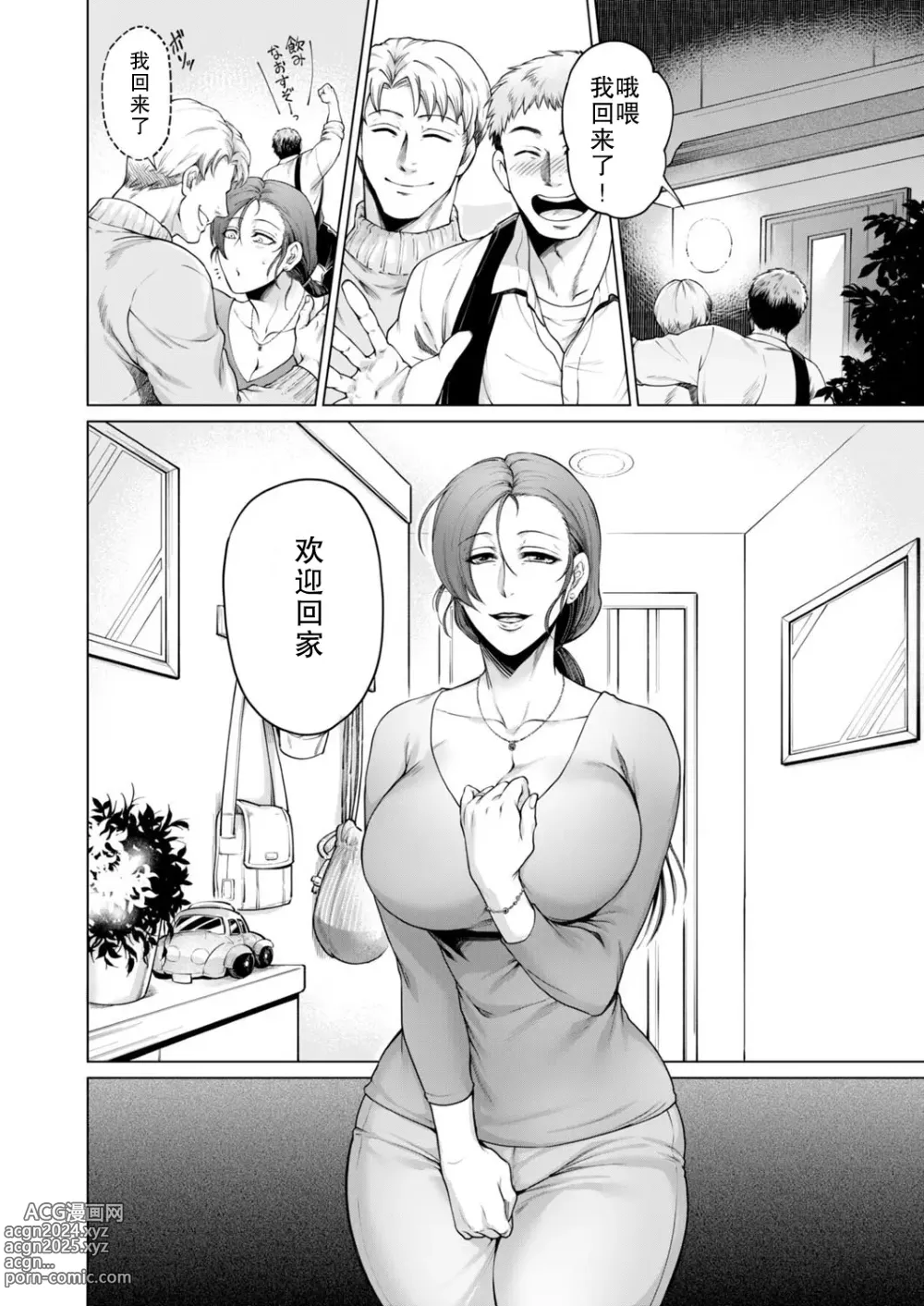 Page 24 of doujinshi Fukaku Ochiru wa...