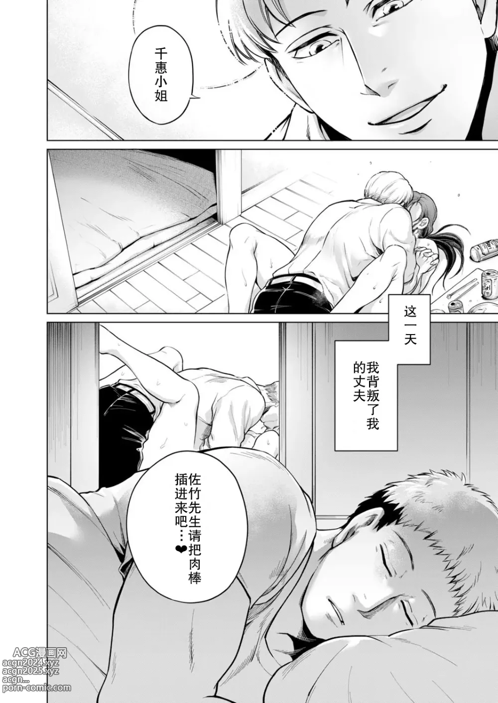 Page 10 of doujinshi Fukaku Ochiru wa...