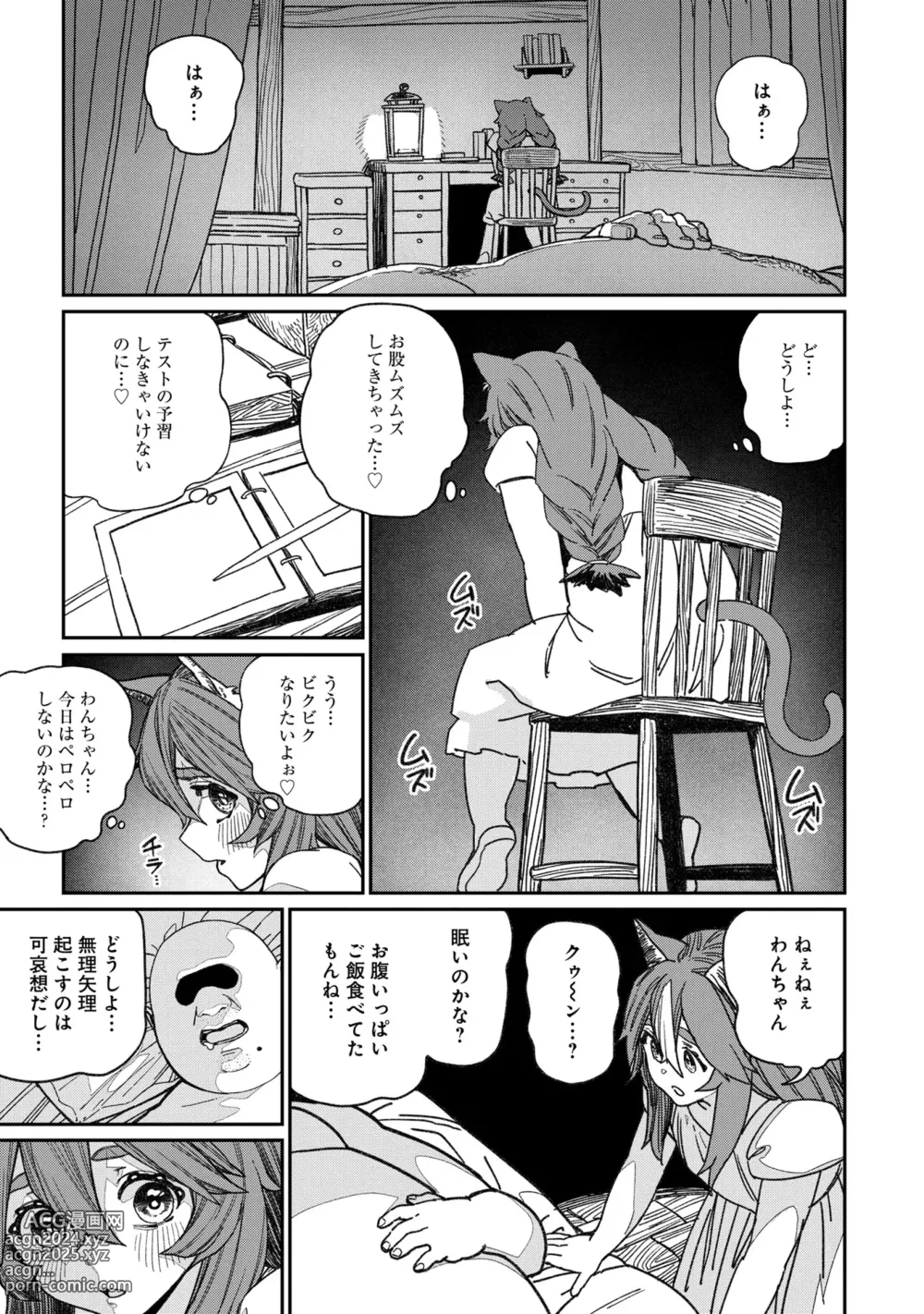 Page 21 of manga Unique Job Tanetsuke Oji-san