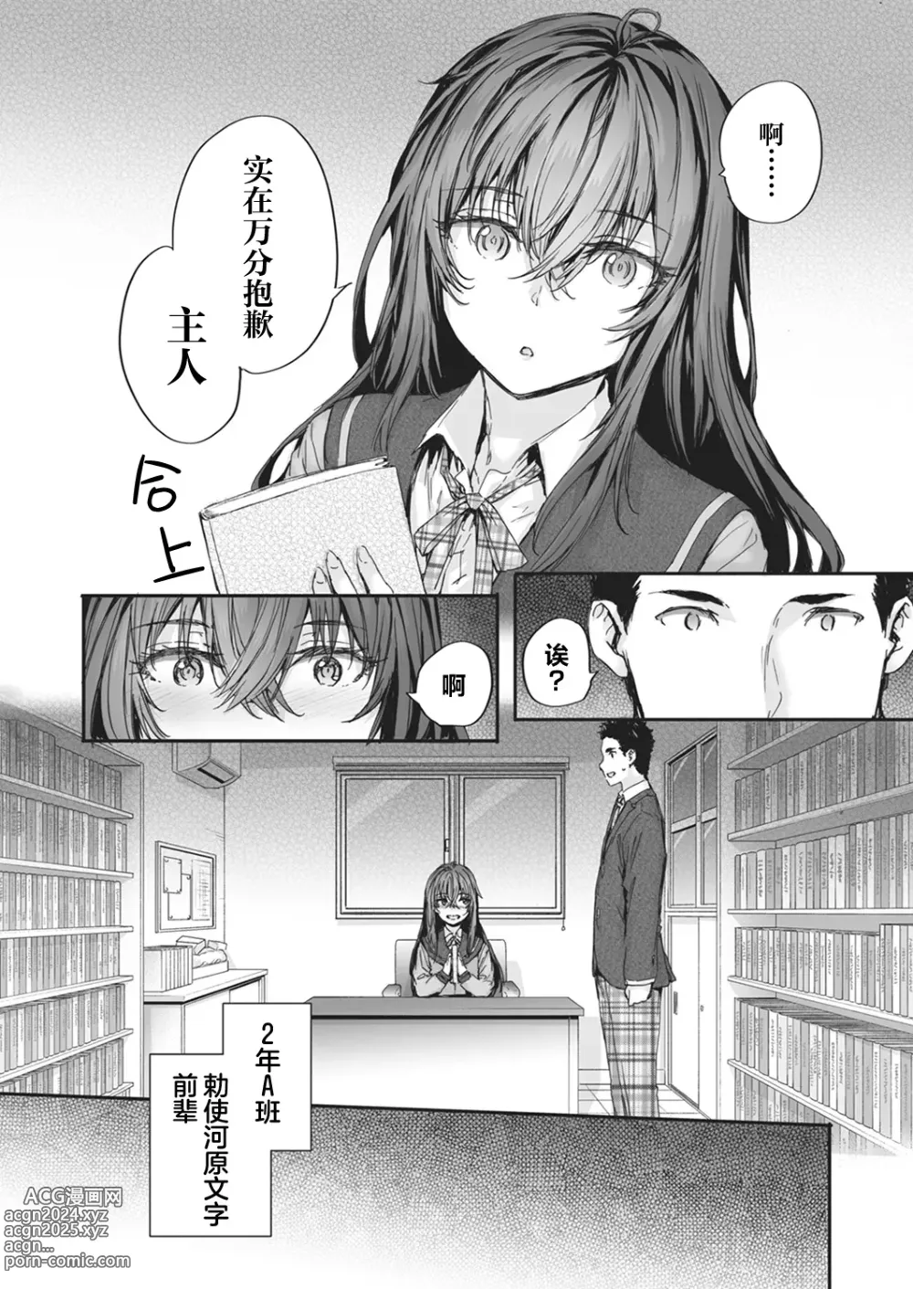 Page 5 of manga Re:read