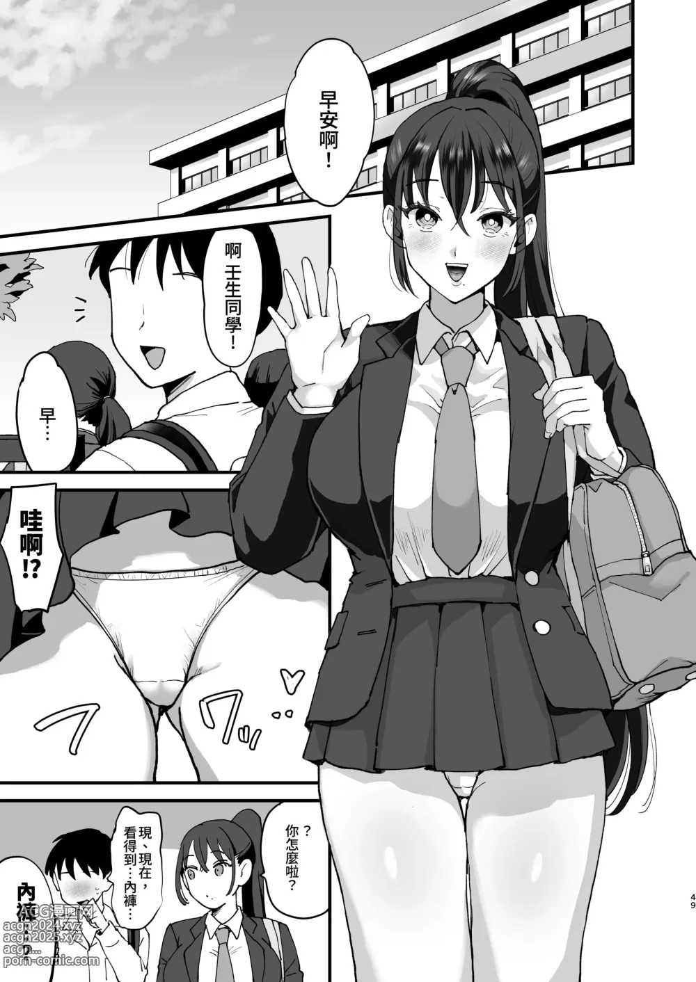 Page 48 of doujinshi Saimin Musume to Tennen Mama