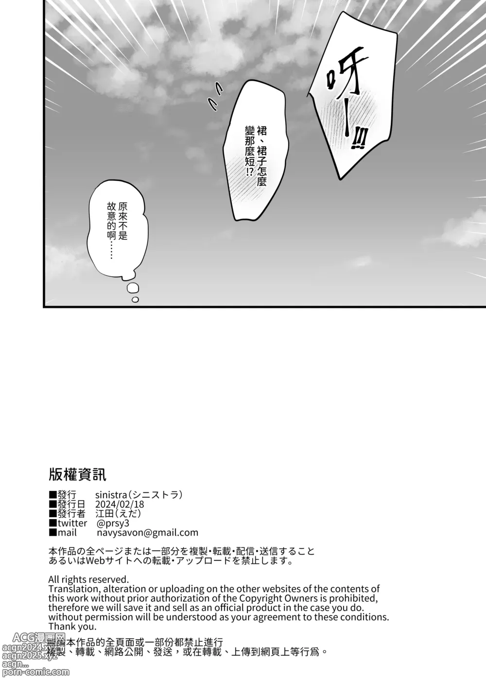 Page 49 of doujinshi Saimin Musume to Tennen Mama