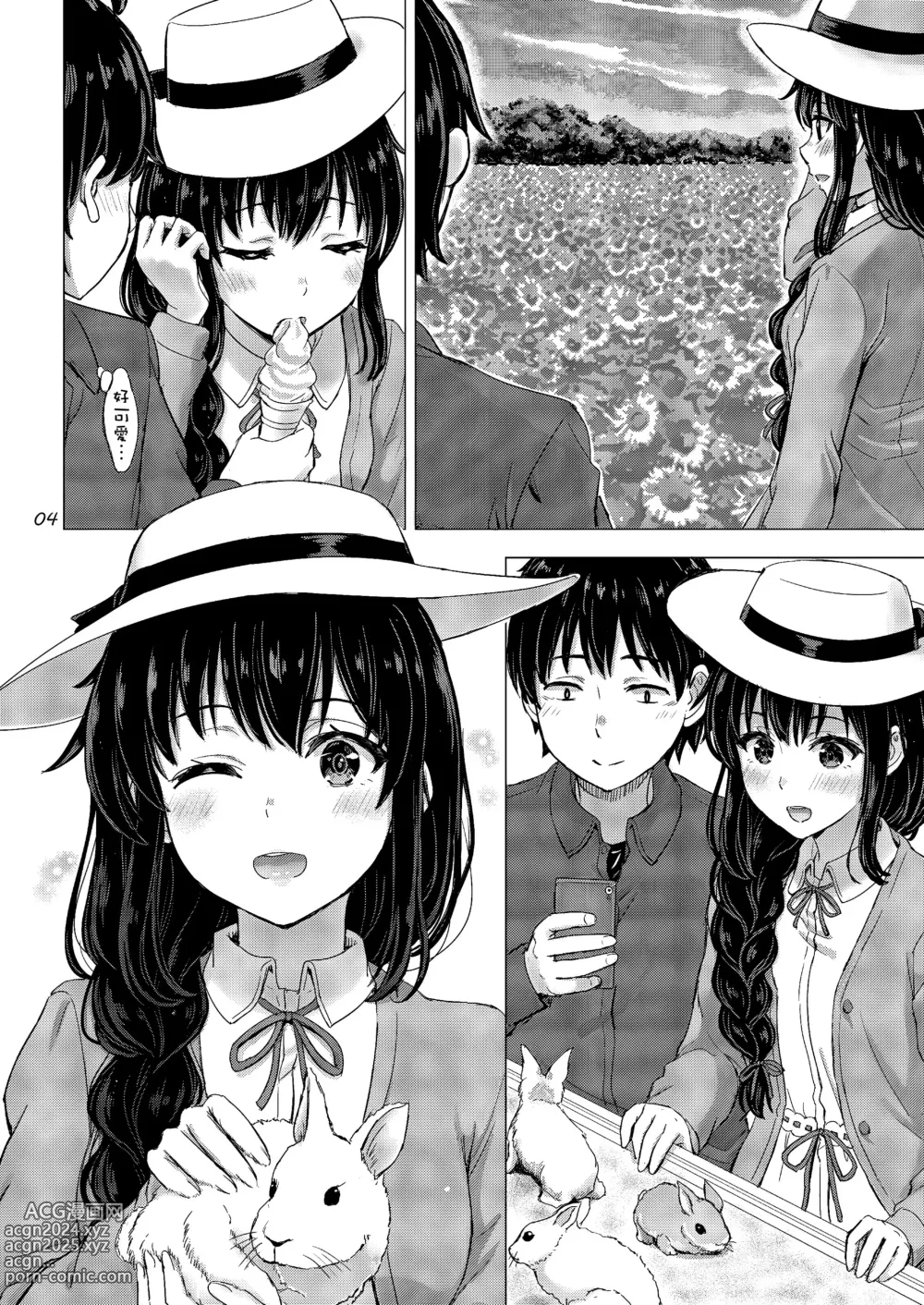 Page 3 of doujinshi Yukinoshita Shimai to Iyarashii Futari no Himegoto. - The Yukinoshita sisters each have sex with hachiman.