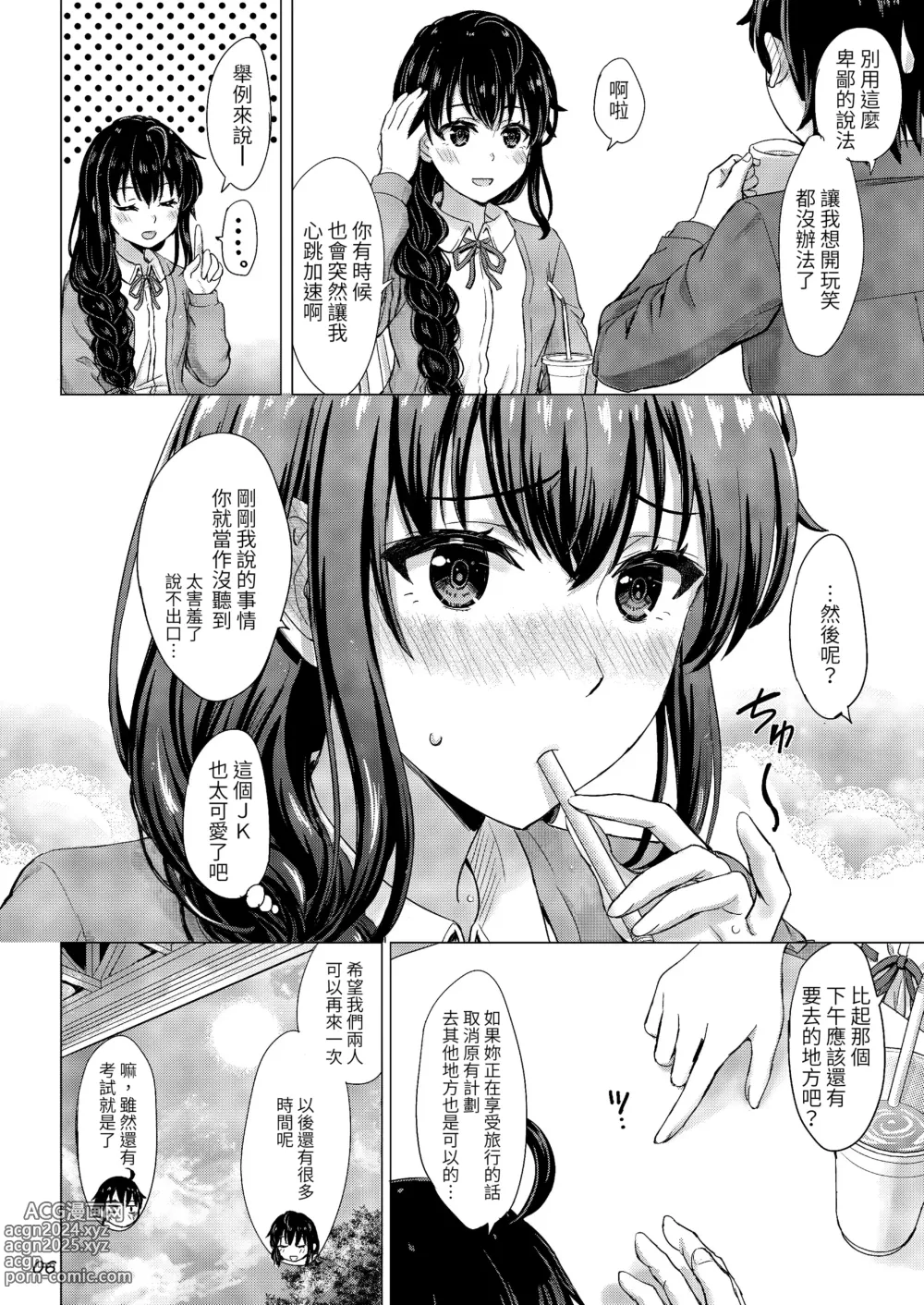 Page 5 of doujinshi Yukinoshita Shimai to Iyarashii Futari no Himegoto. - The Yukinoshita sisters each have sex with hachiman.