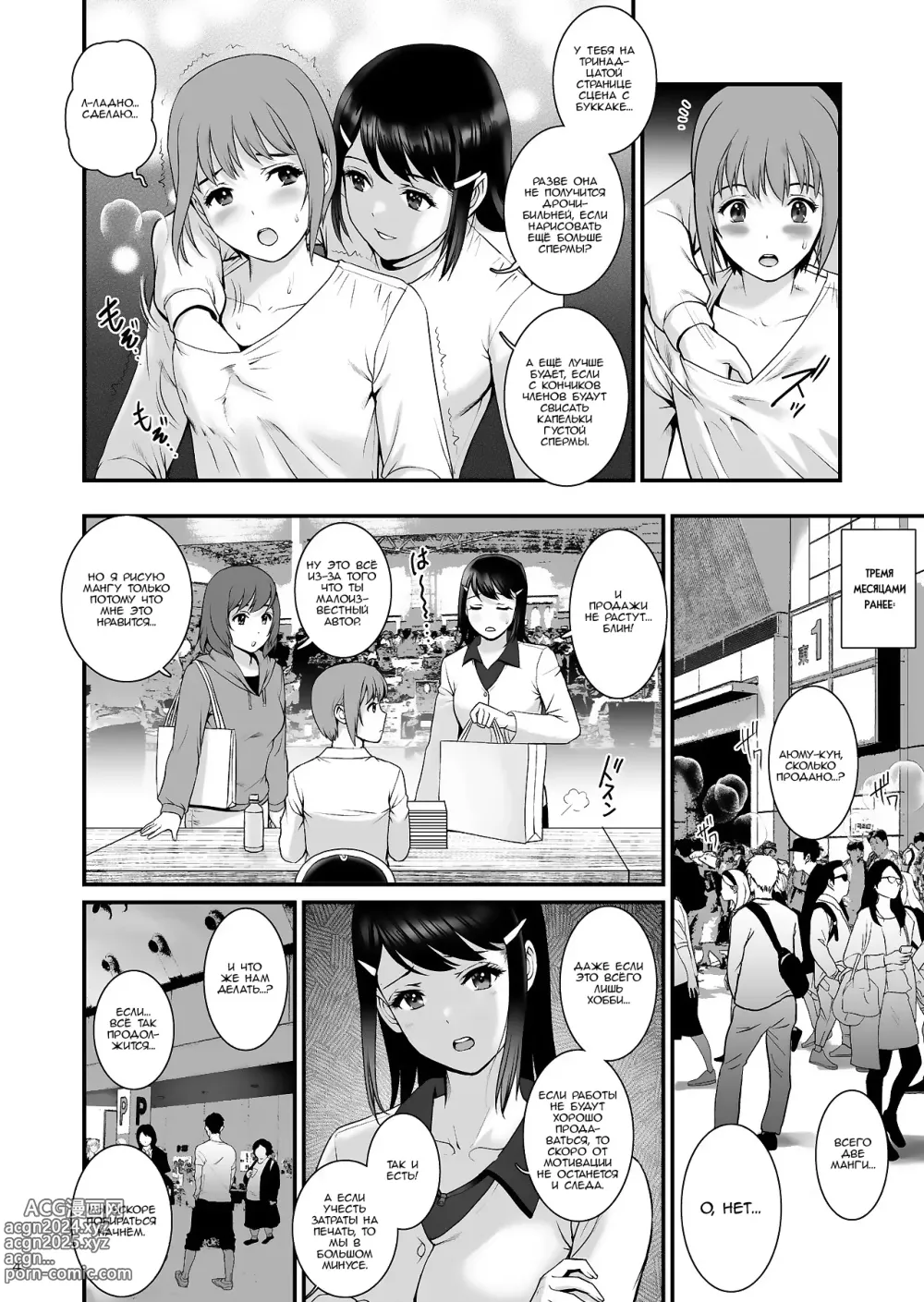 Page 3 of doujinshi Gang-Bang-GIRLS