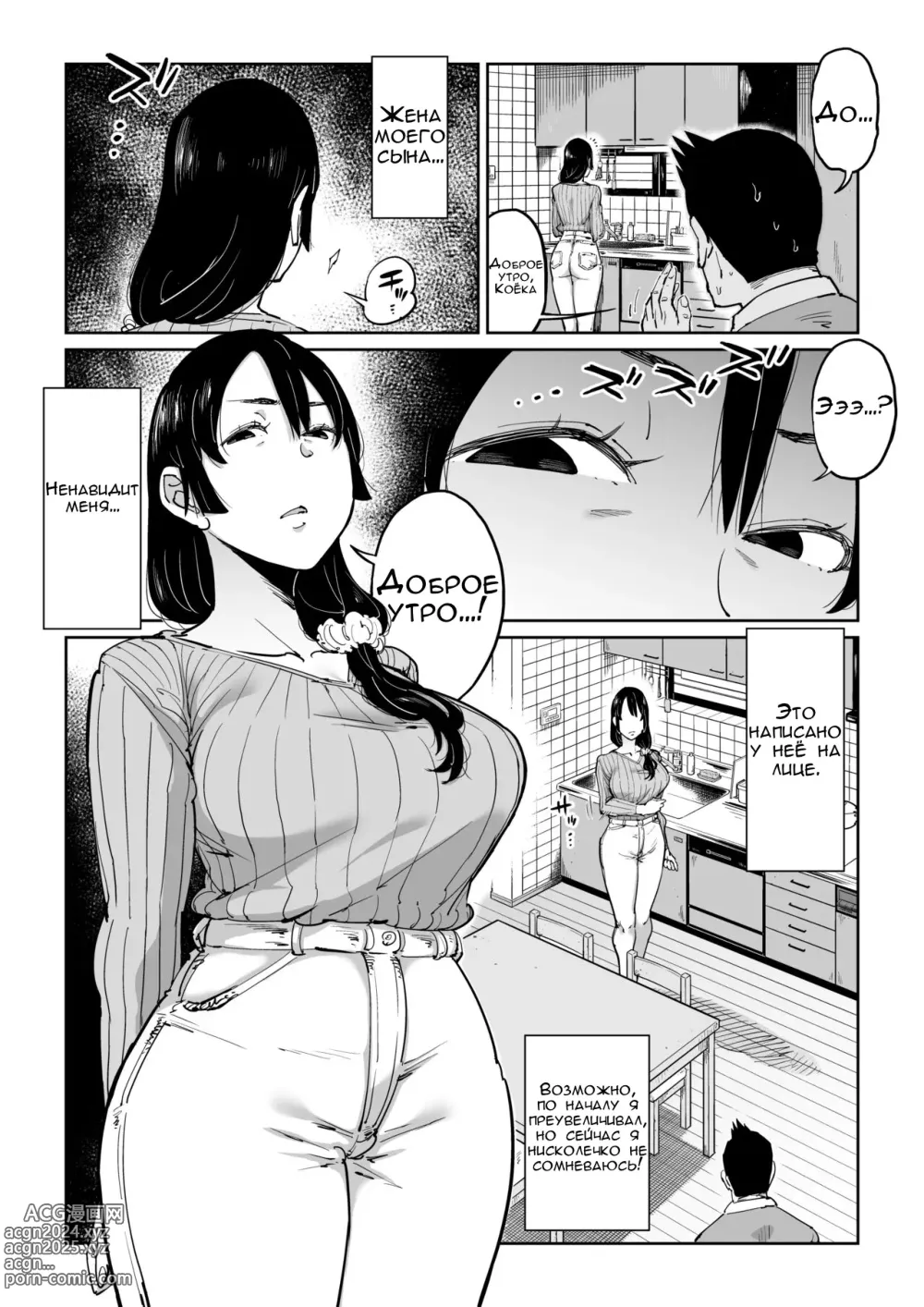 Page 3 of doujinshi Hankouteki na Musuko no Yome ni Saimin Kakete mita