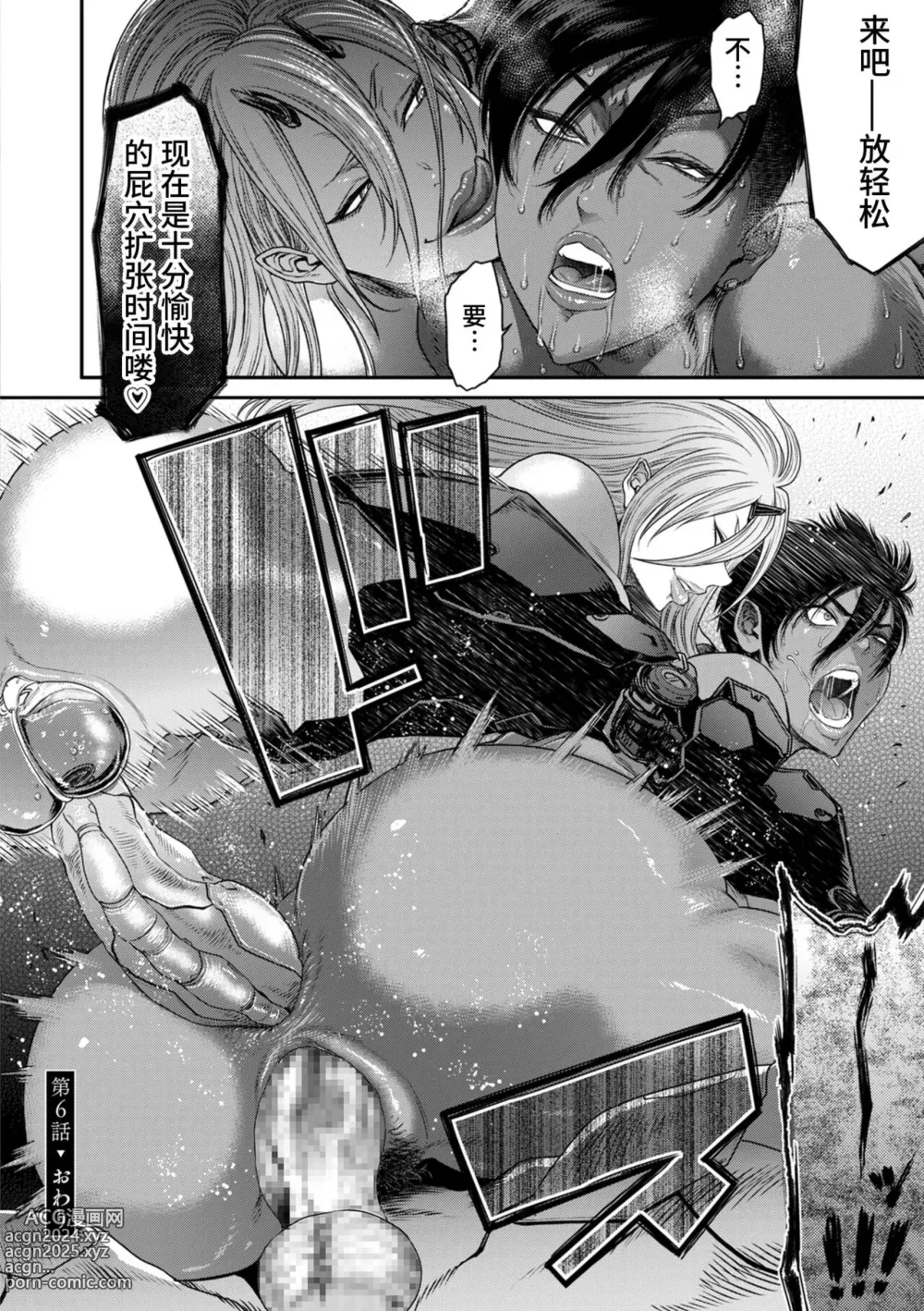 Page 136 of manga P. S. C. Sennyuu sousa-kan Reiko