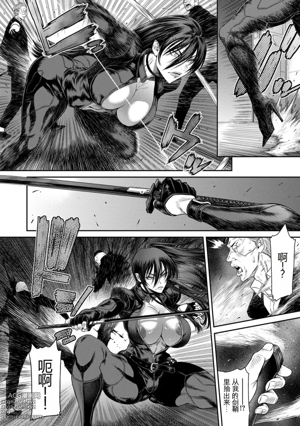 Page 140 of manga P. S. C. Sennyuu sousa-kan Reiko