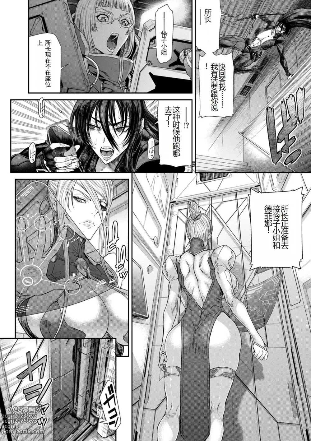 Page 158 of manga P. S. C. Sennyuu sousa-kan Reiko