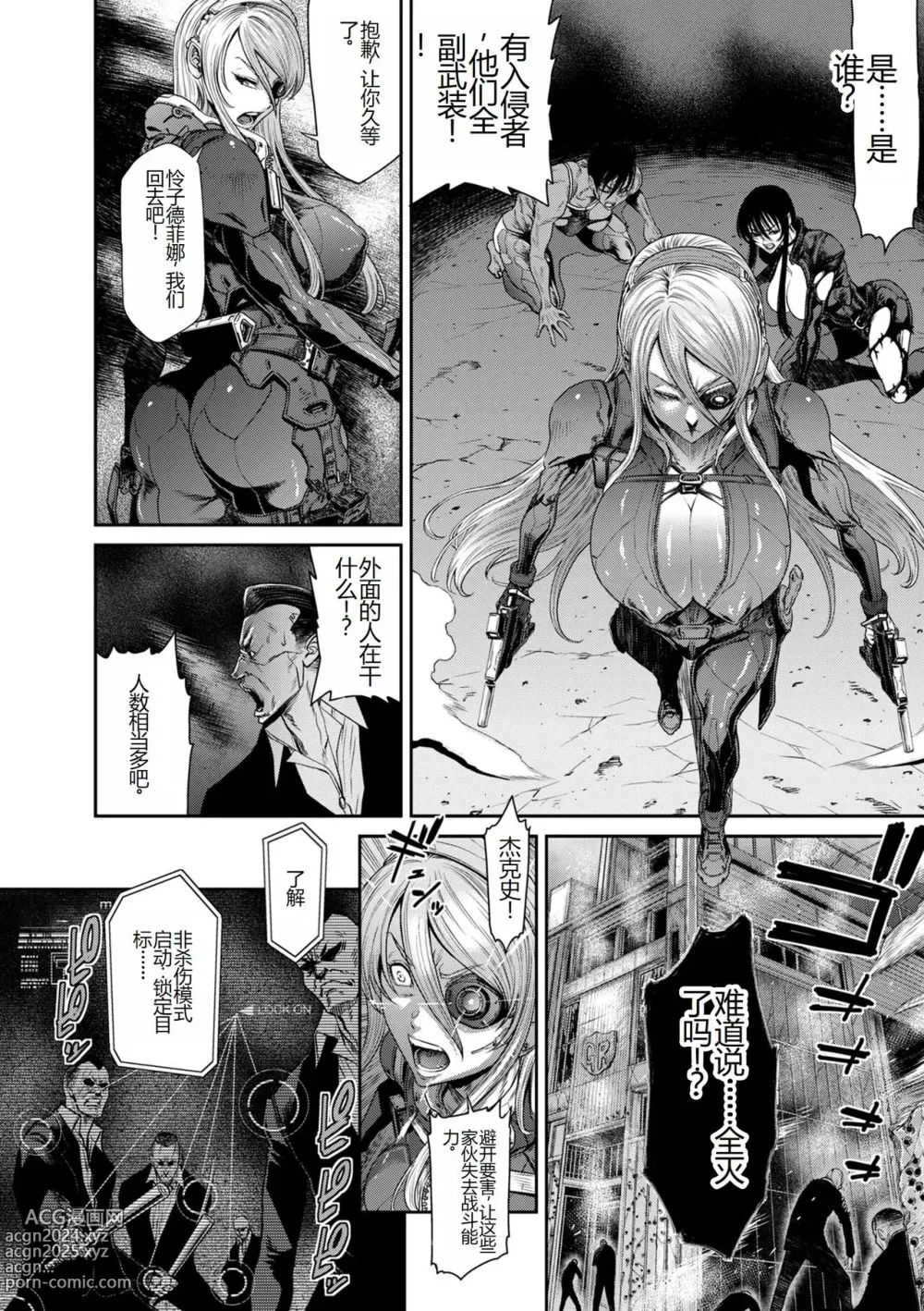 Page 228 of manga P. S. C. Sennyuu sousa-kan Reiko