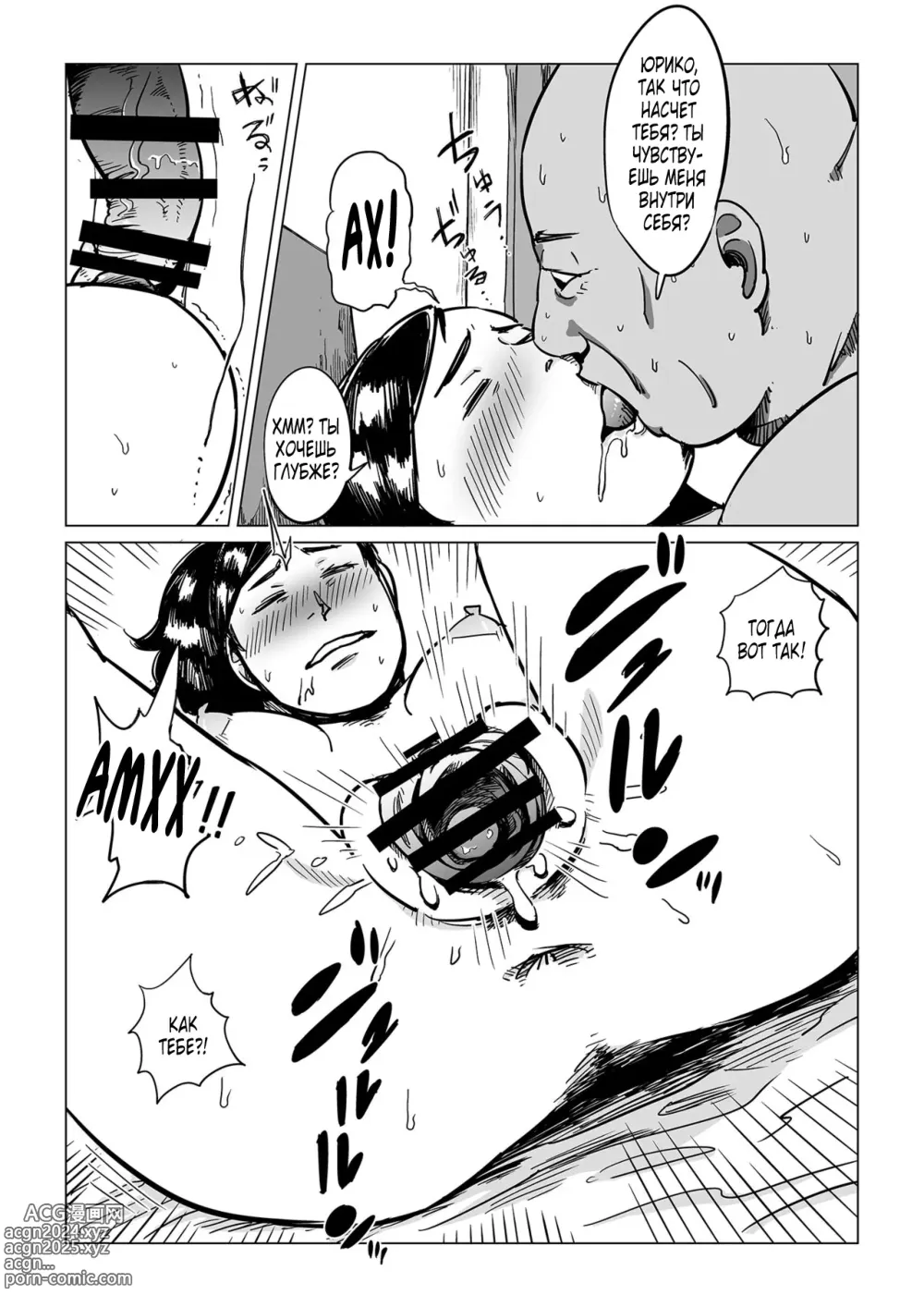 Page 14 of doujinshi Sofu, Mago to Asobu