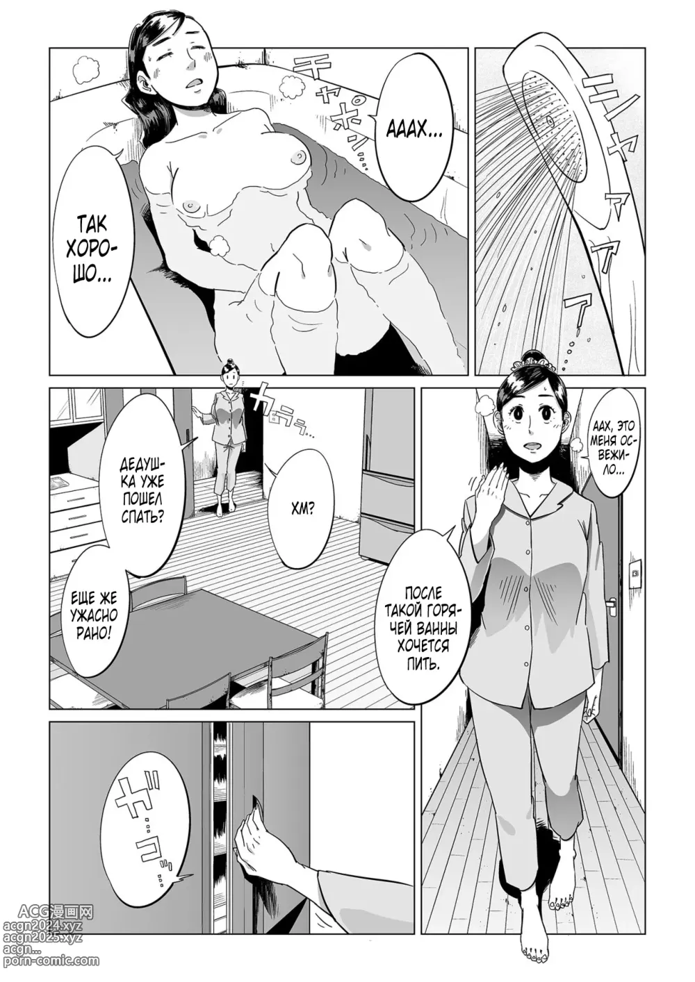 Page 4 of doujinshi Sofu, Mago to Asobu