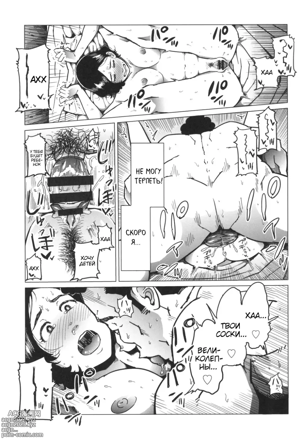 Page 12 of doujinshi Gifu-Dzuke