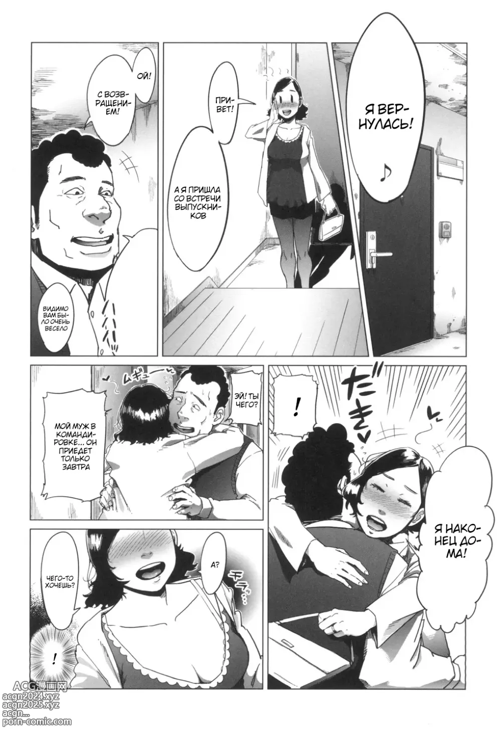 Page 3 of doujinshi Gifu-Dzuke