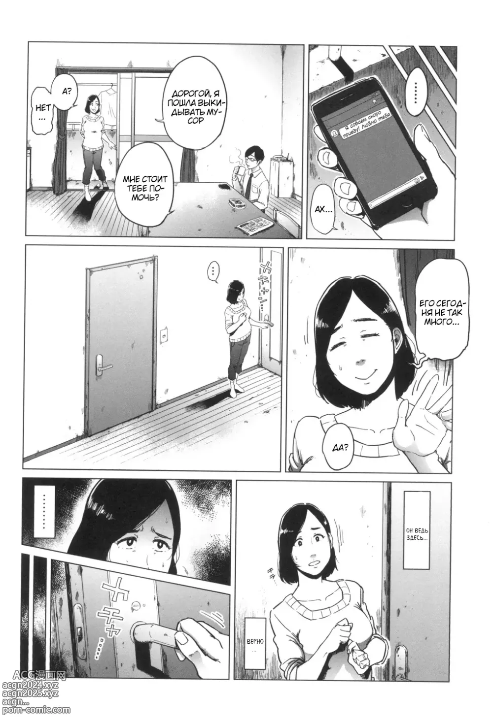 Page 21 of doujinshi Gifu-Dzuke