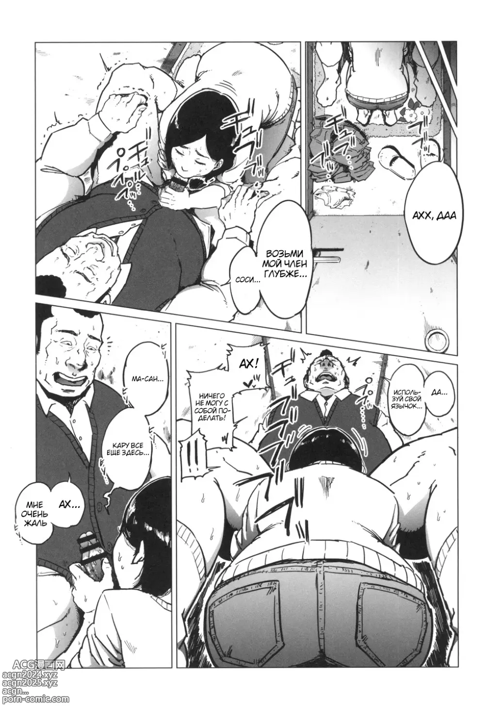 Page 22 of doujinshi Gifu-Dzuke