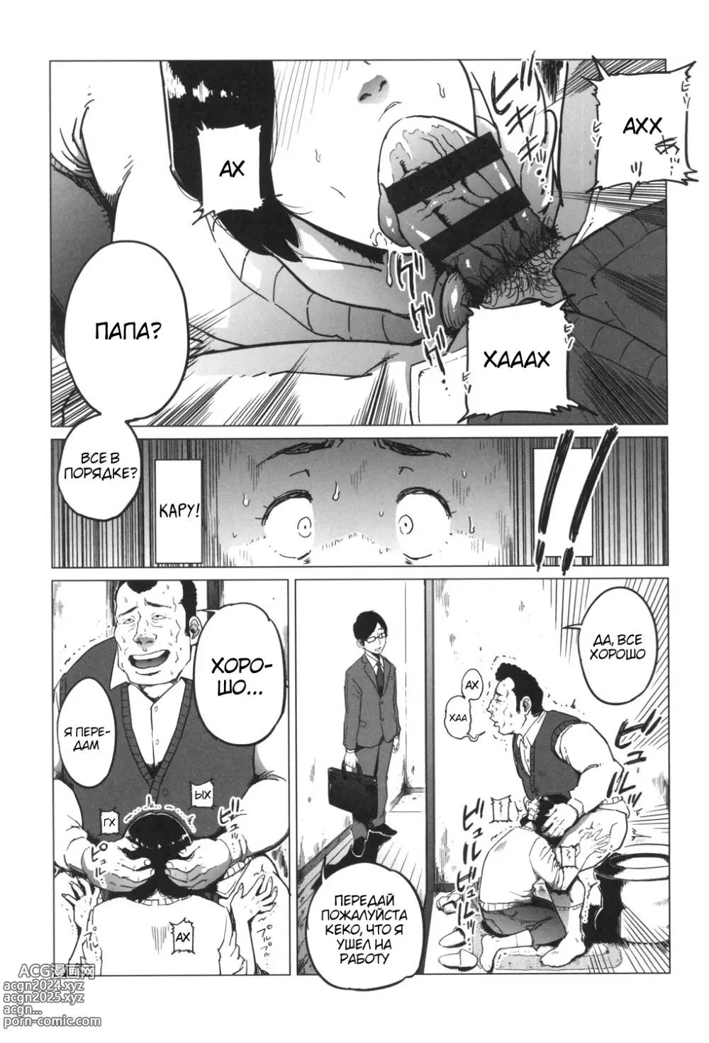 Page 24 of doujinshi Gifu-Dzuke