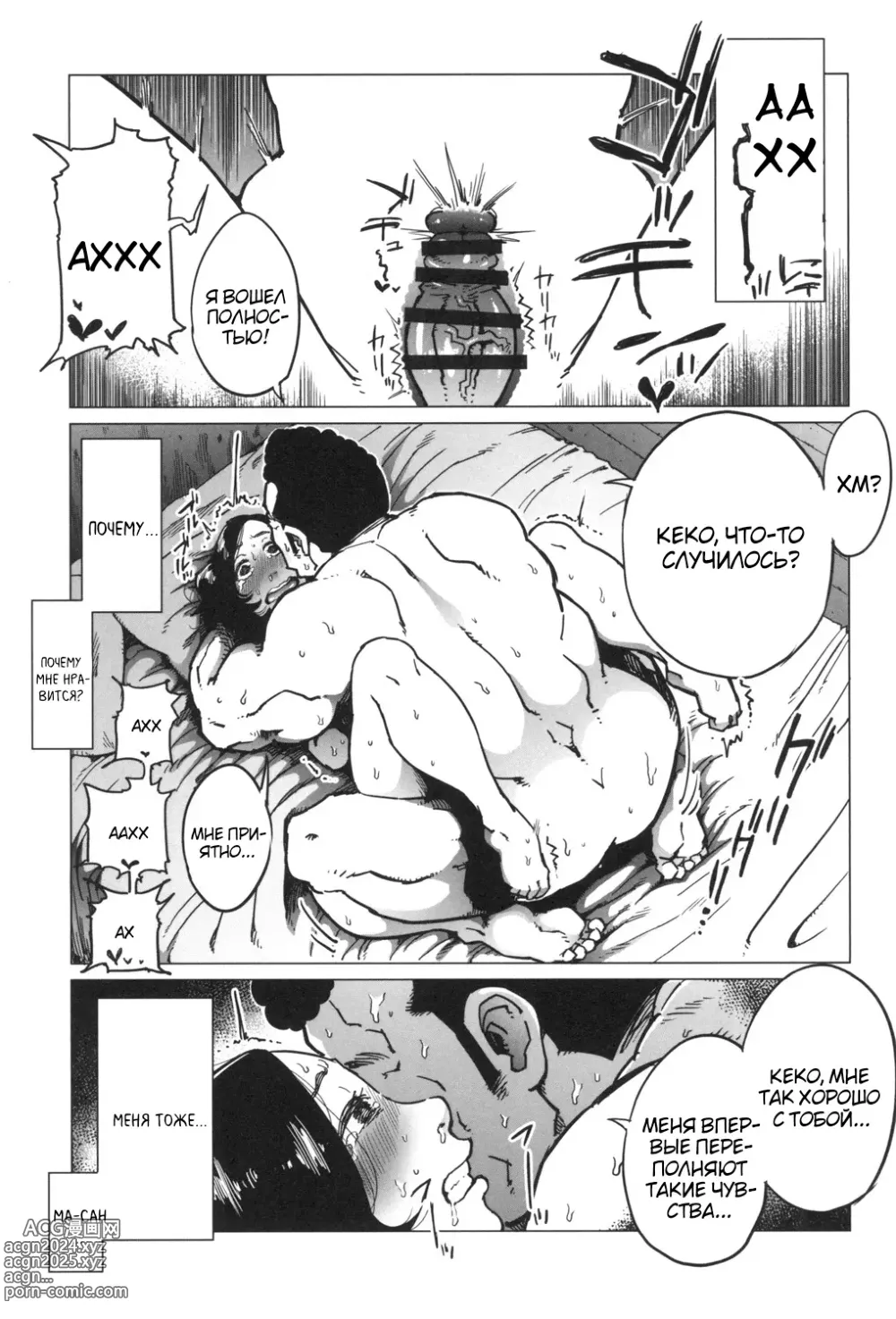 Page 48 of doujinshi Gifu-Dzuke