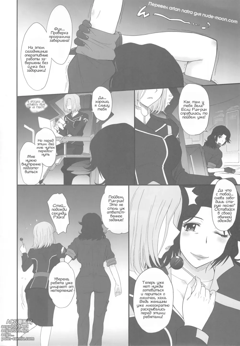 Page 3 of doujinshi Majestic Slave