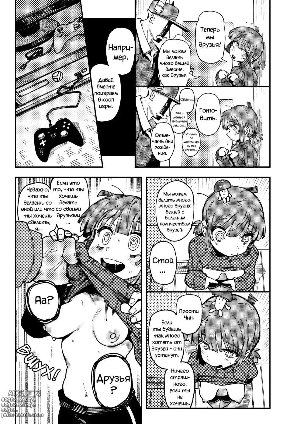 Page 19 of doujinshi Ie ga Shike Sugite Haete Kita Genkaku Yuuhatsu Suru Kinoko o Goshoku Shite Hatsujou Shita Ato no Are ya Kore