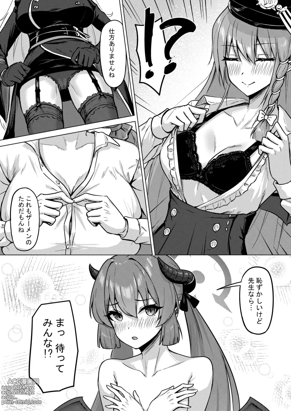 Page 5 of doujinshi Bishoku Kenkyuukai no Semen Kenkyuu