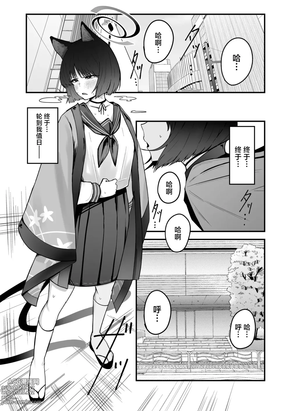 Page 3 of doujinshi Kikyou no Shiriana