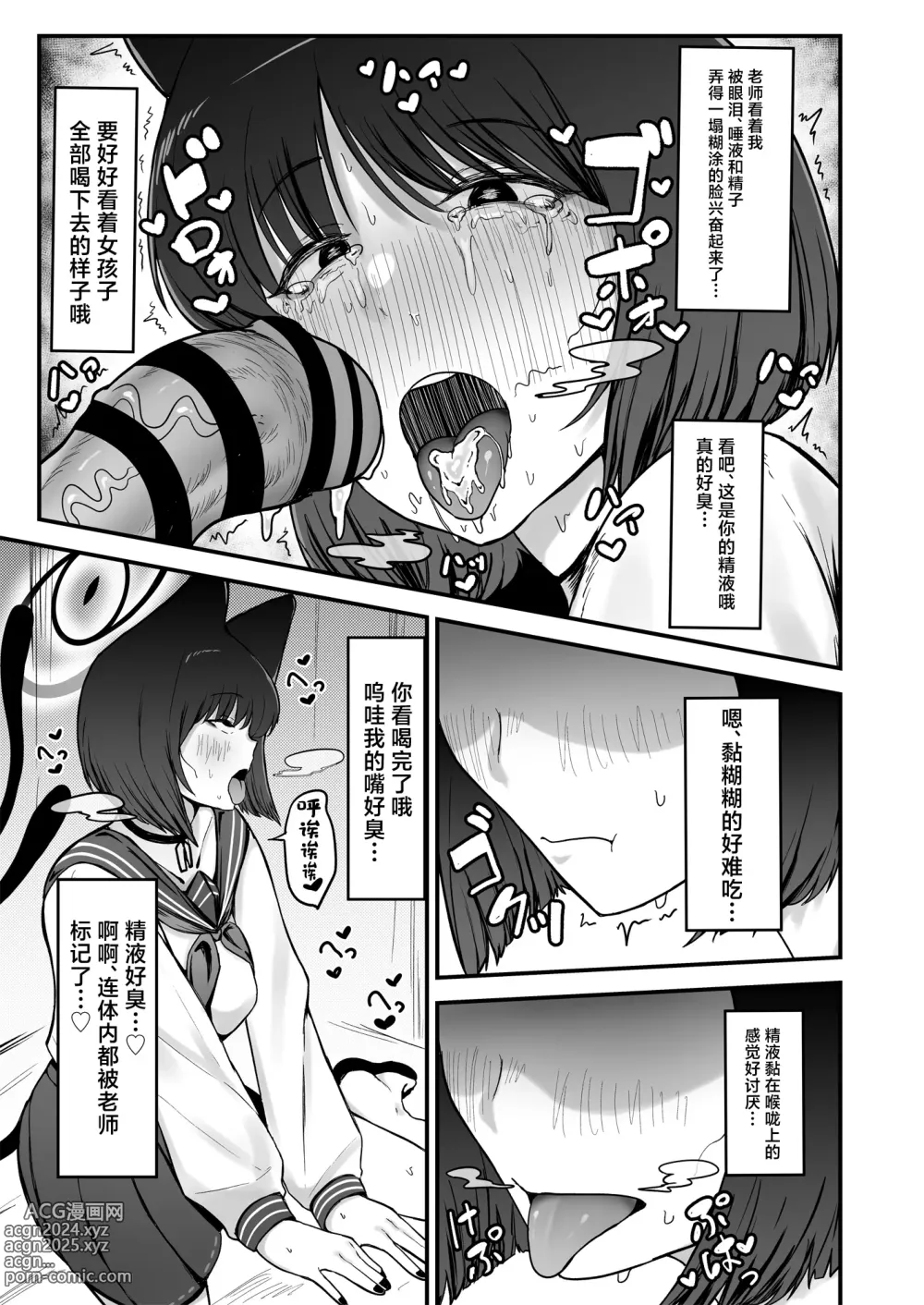 Page 10 of doujinshi Kikyou no Shiriana