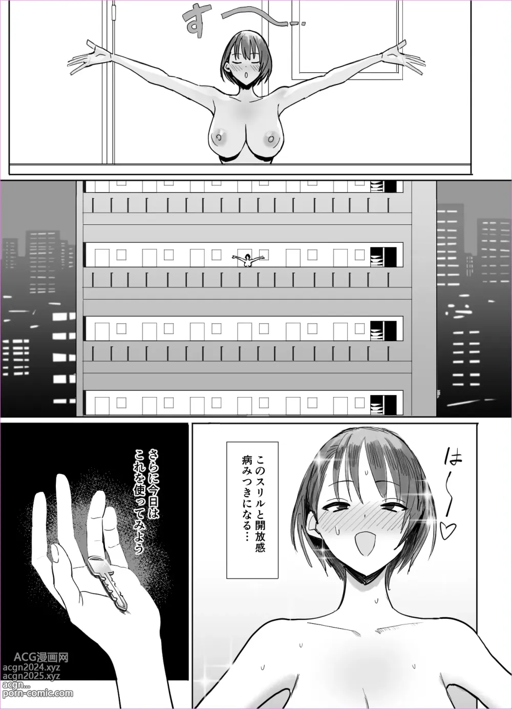 Page 3 of doujinshi Kagi Catch Challenge