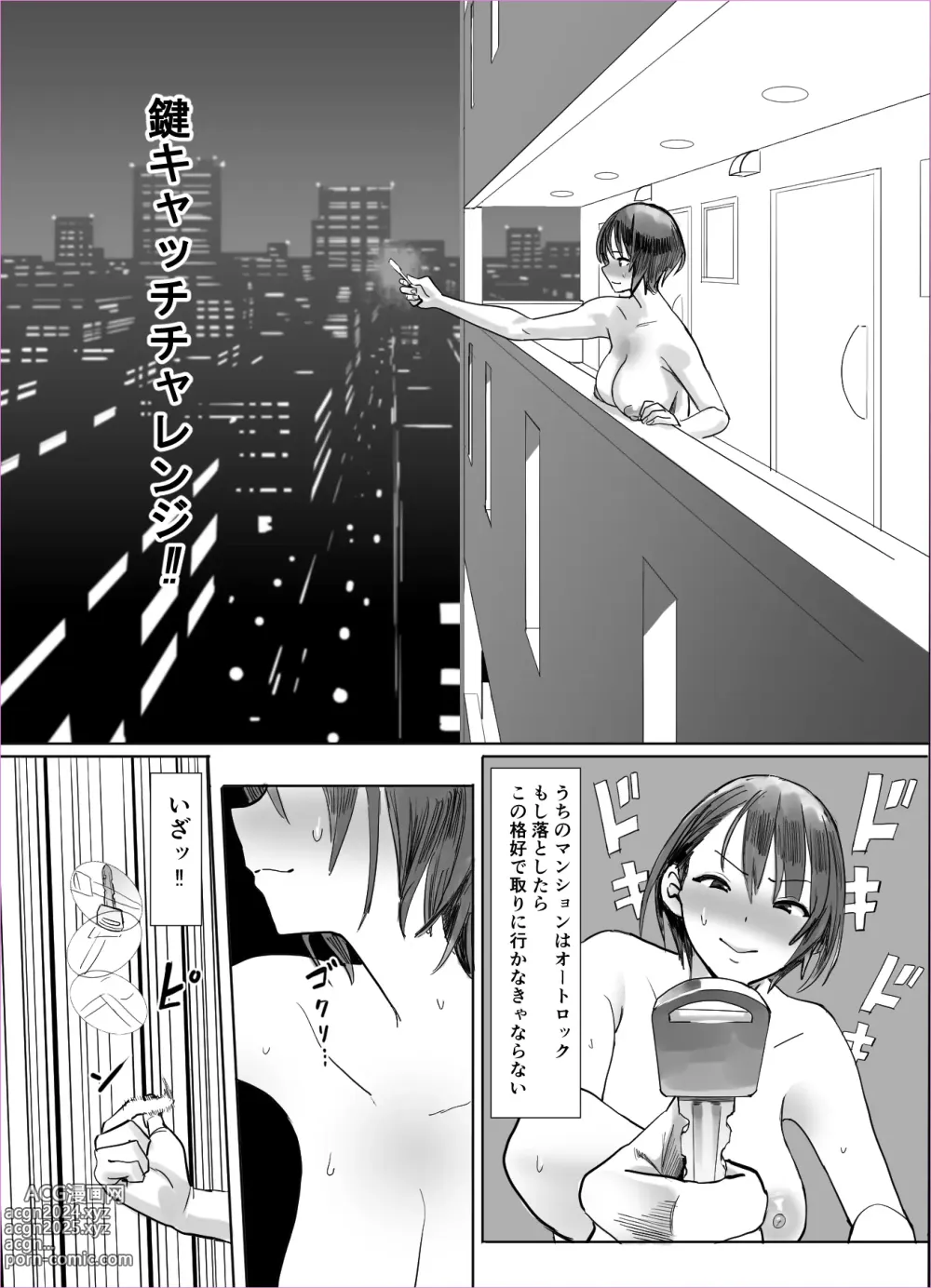 Page 4 of doujinshi Kagi Catch Challenge