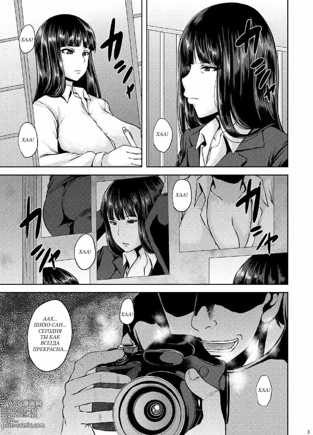 Page 2 of doujinshi ShihoKan