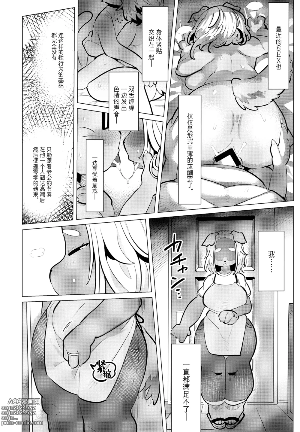 Page 5 of doujinshi Bonnou - Desire