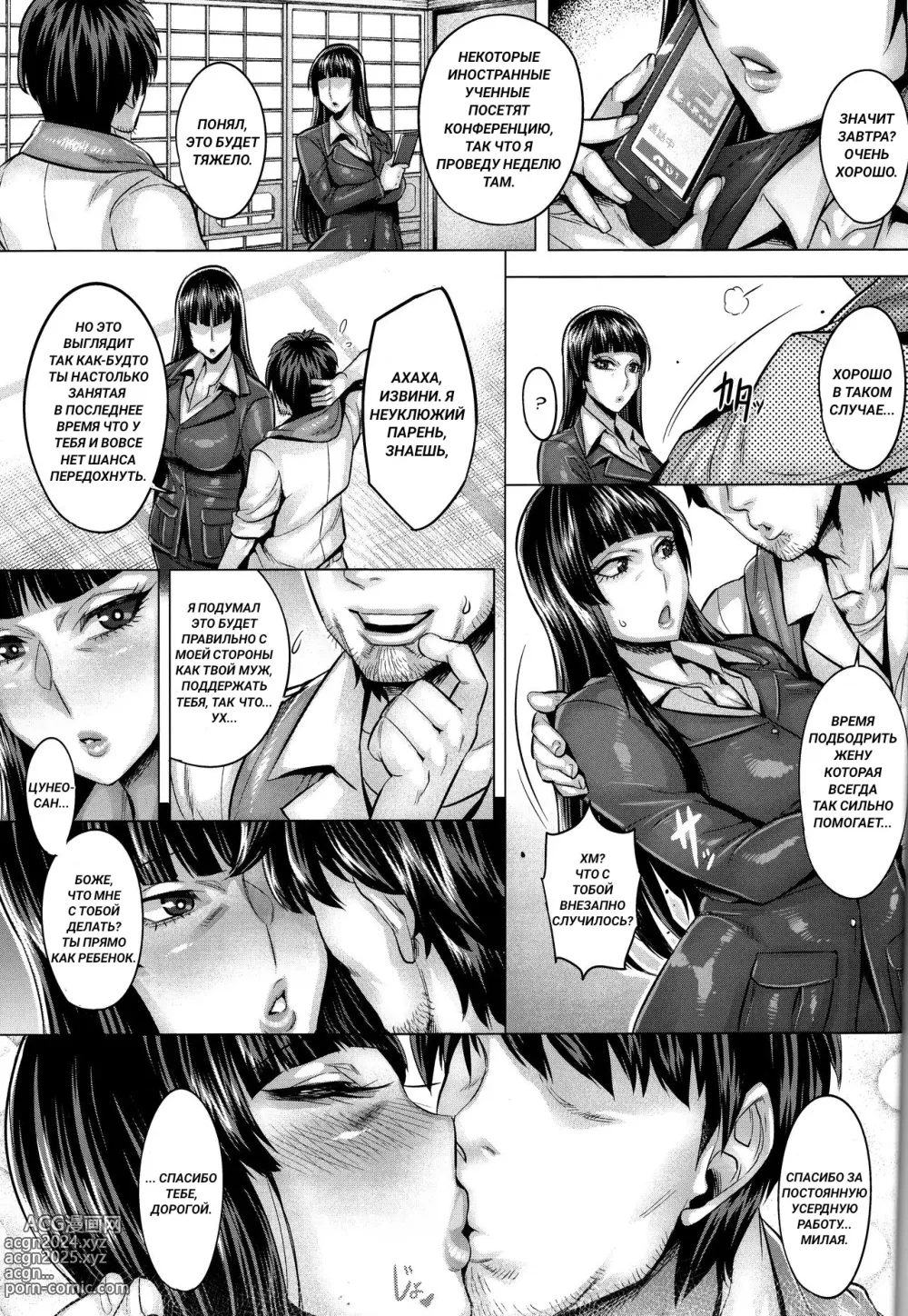 Page 2 of doujinshi Inran Iemoto no Sennou Nakadashi Settai