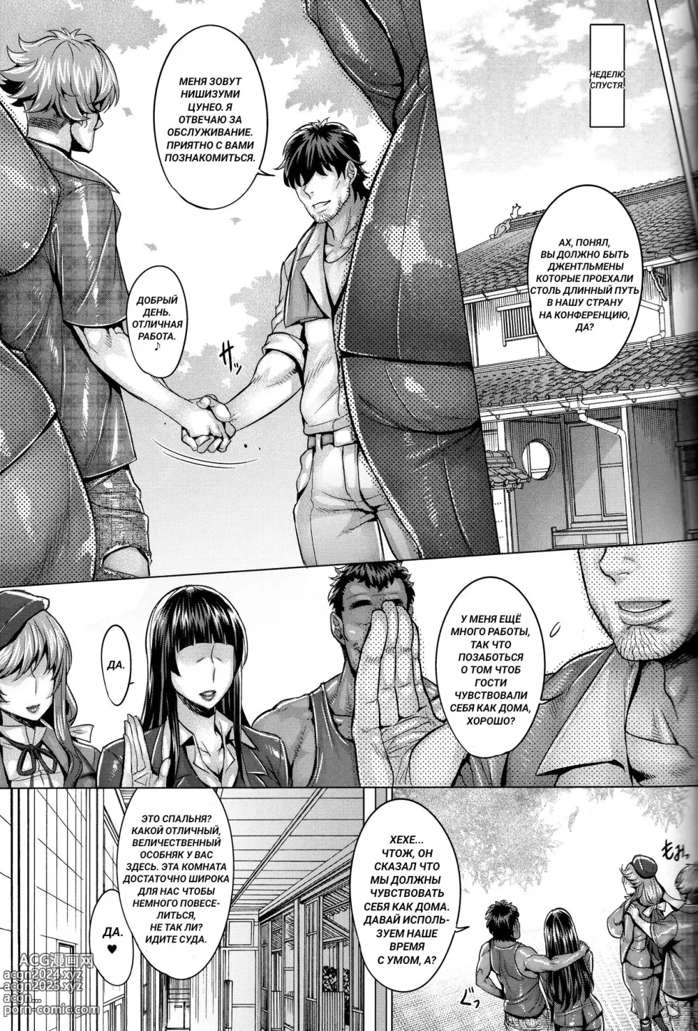 Page 18 of doujinshi Inran Iemoto no Sennou Nakadashi Settai