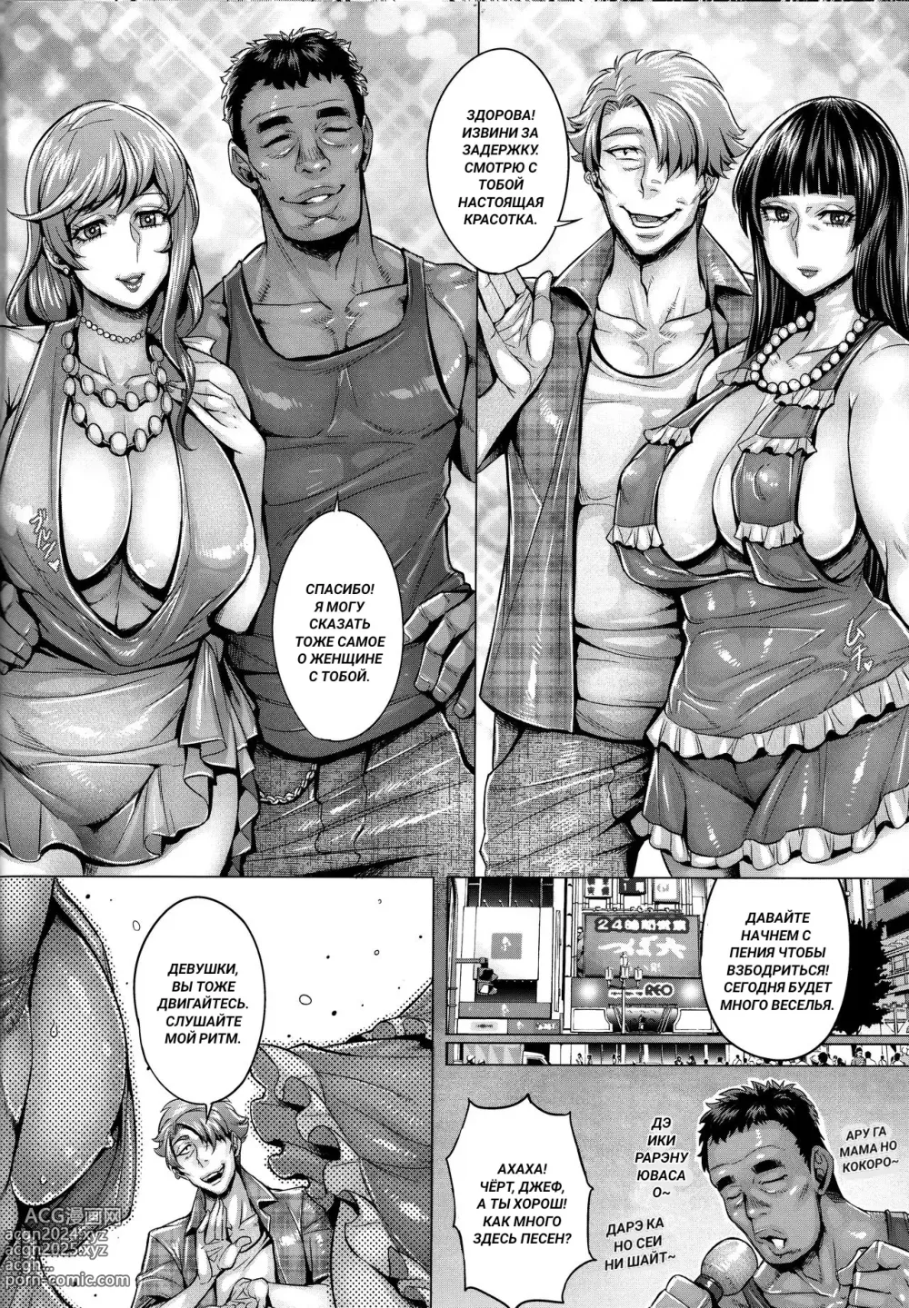 Page 5 of doujinshi Inran Iemoto no Sennou Nakadashi Settai