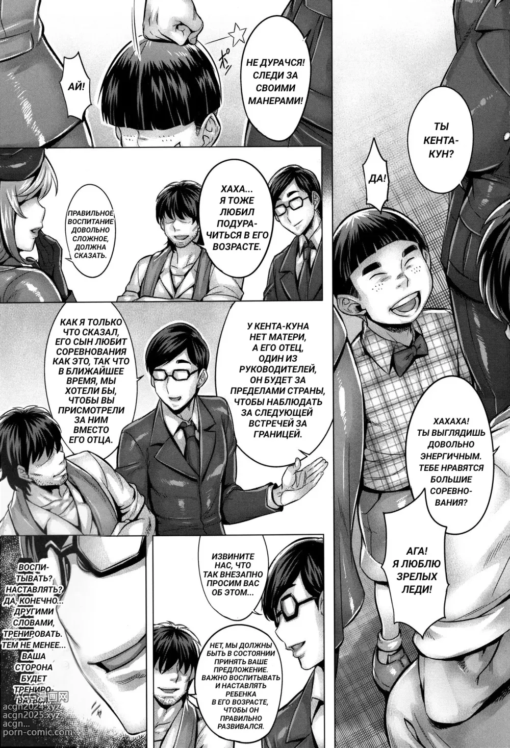 Page 2 of doujinshi Sennou Sareta Bijin Iemoto no Fushidara na Kosodatehou