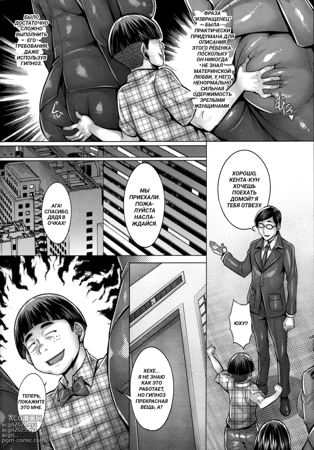 Page 3 of doujinshi Sennou Sareta Bijin Iemoto no Fushidara na Kosodatehou