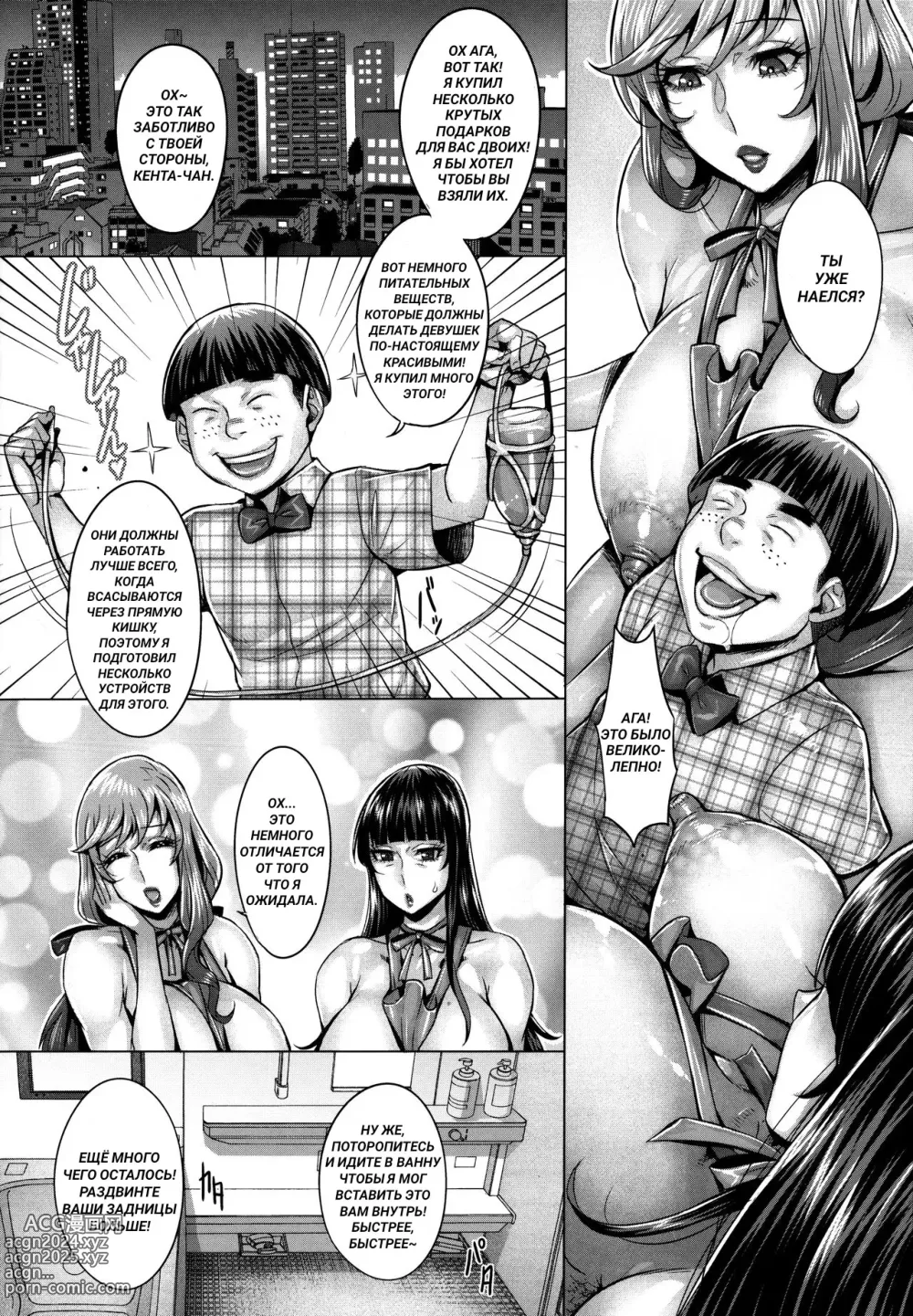 Page 9 of doujinshi Sennou Sareta Bijin Iemoto no Fushidara na Kosodatehou