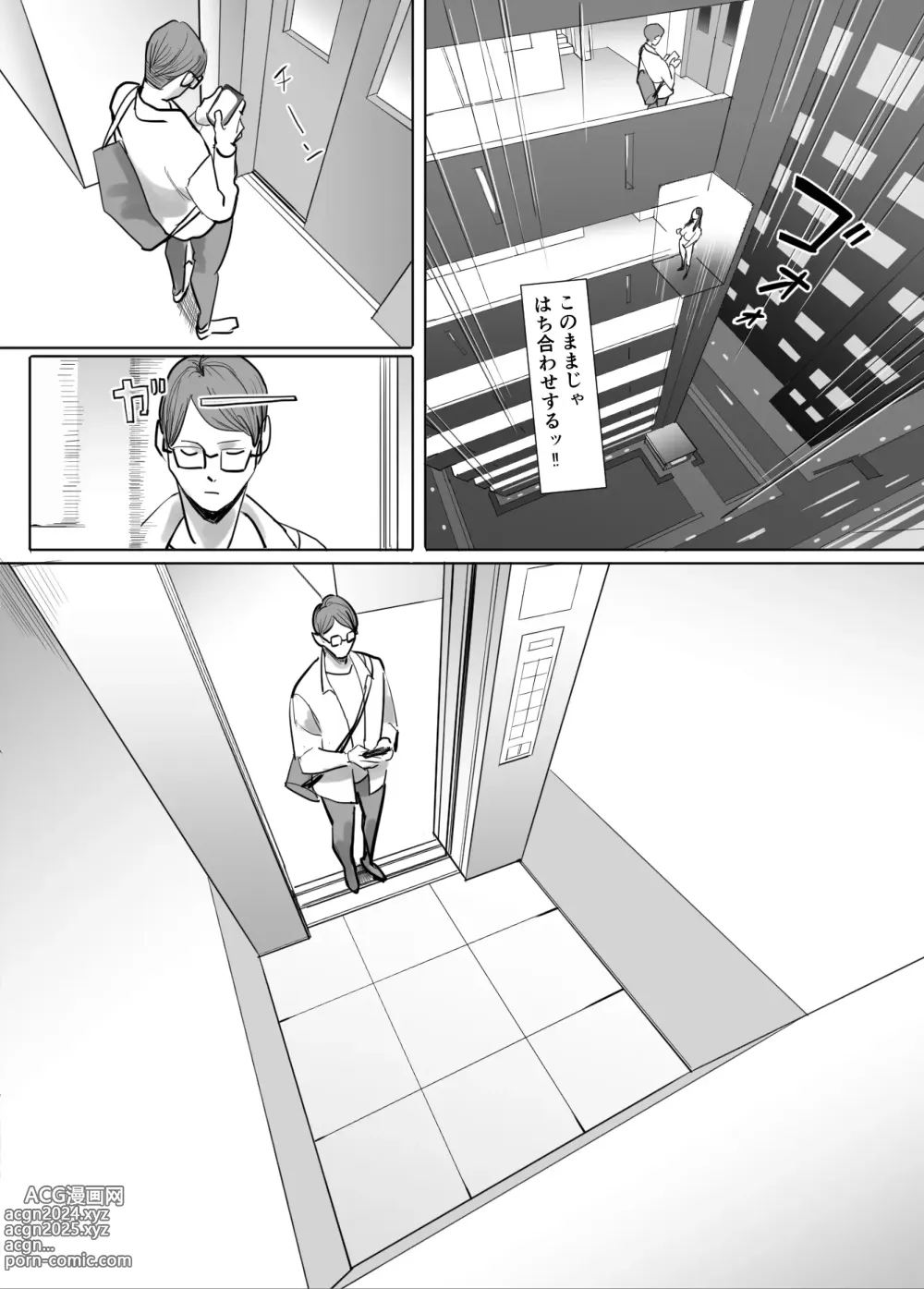 Page 5 of doujinshi Kagi Catch Challenge 2